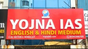 yojna ias