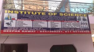 institute of science