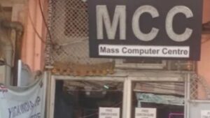 mass computer centre