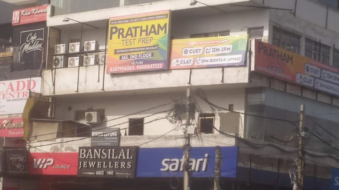 pratham test prep