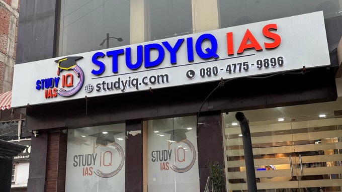 studyiq ias