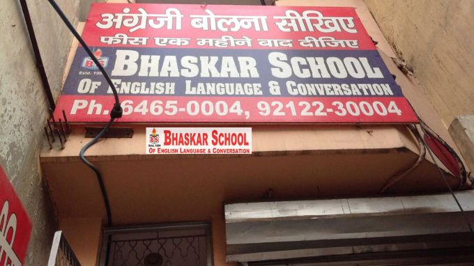 bhaskar-school