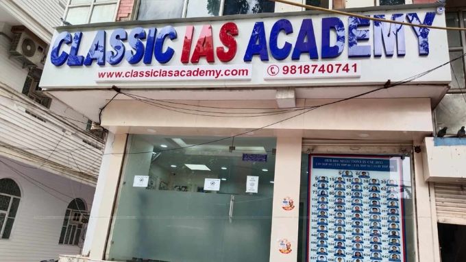 classic-ias-academy
