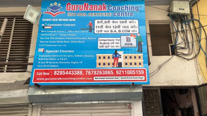 guru-nanak-coaching-centre