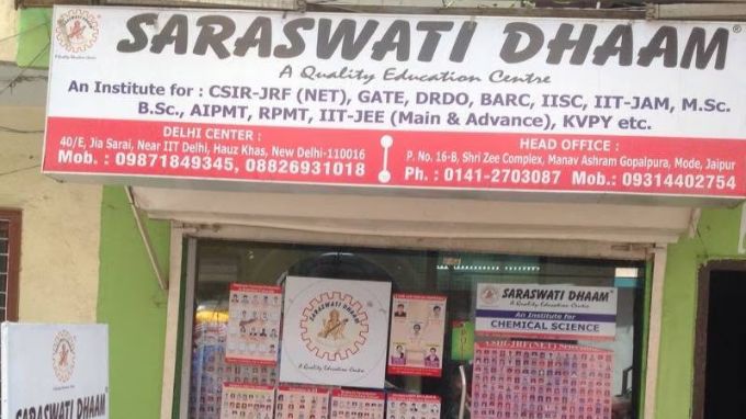 saraswati-dhaam