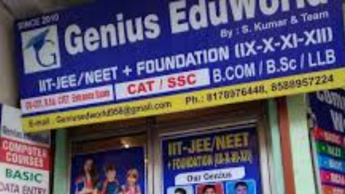 genius-eduworld