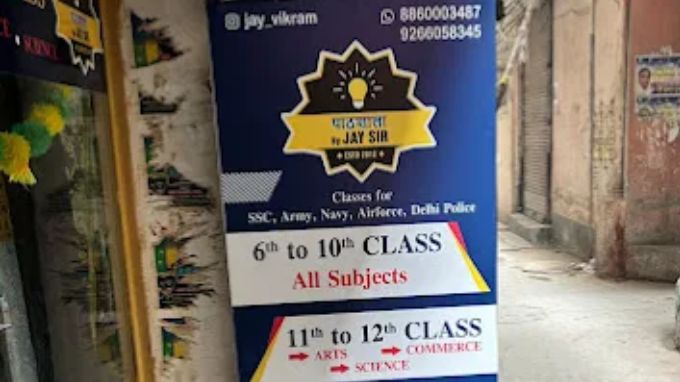 pathshala-by-jay-sir