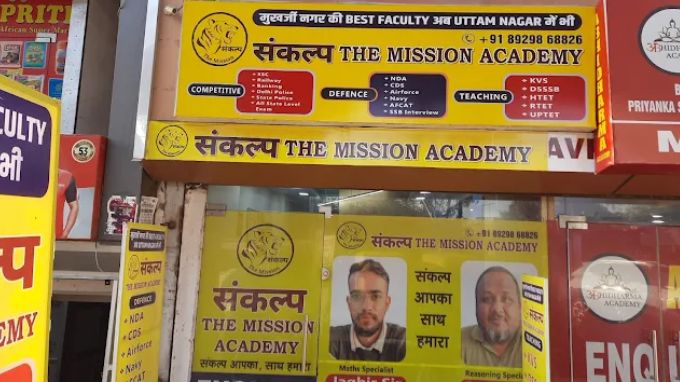 sankalp-the-mission-academy