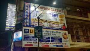 shivam classes