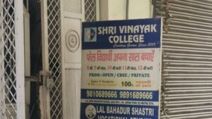 shri vinayak college