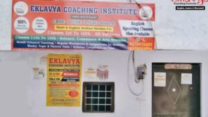 eklavya coaching institute